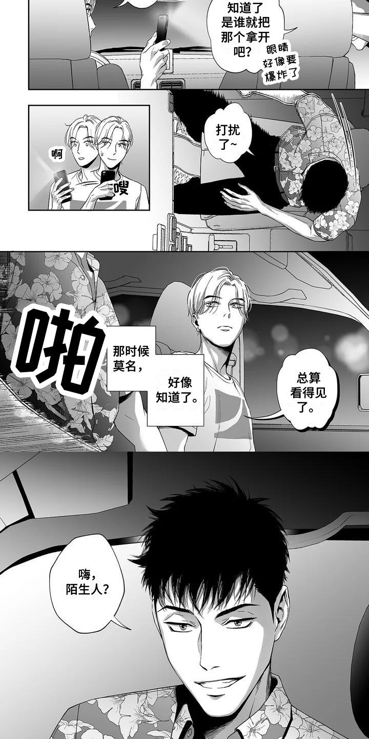第1话3