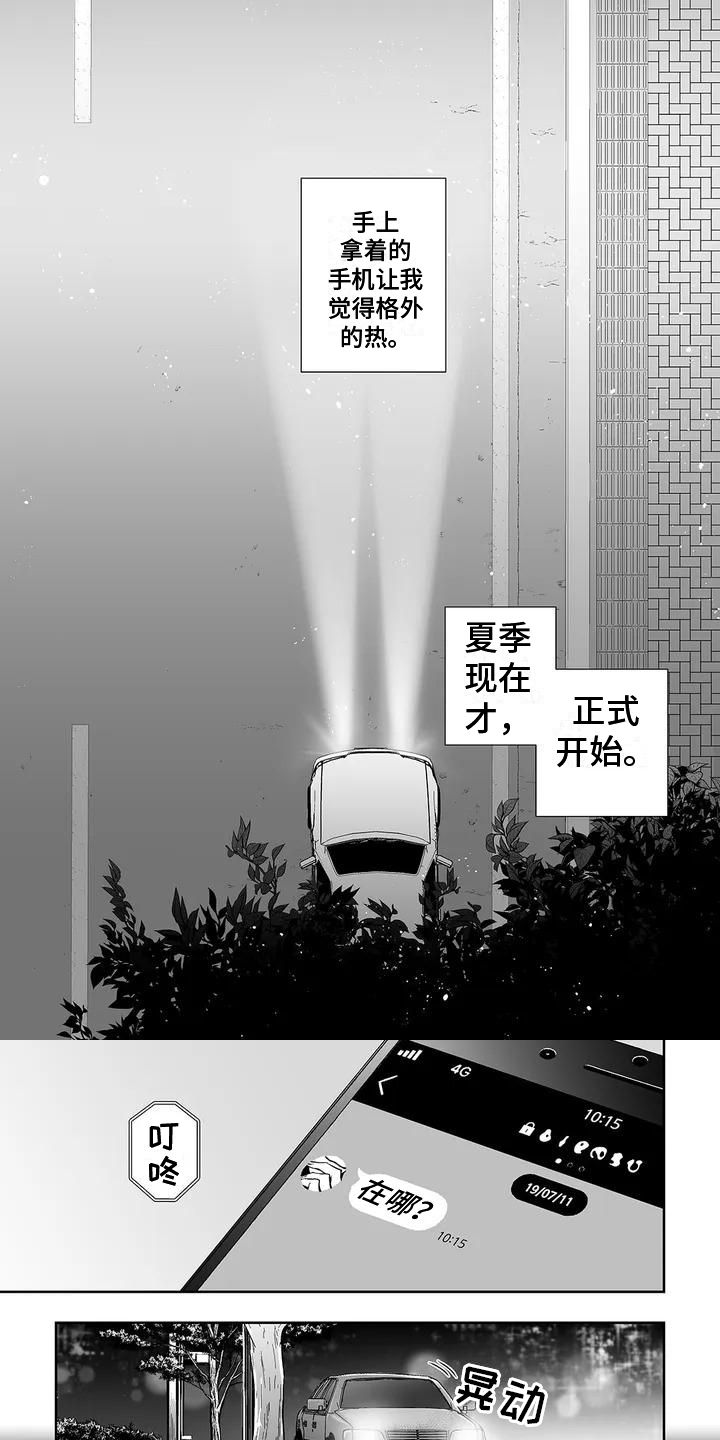 第1话0