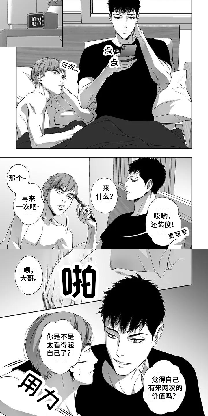 第1话5