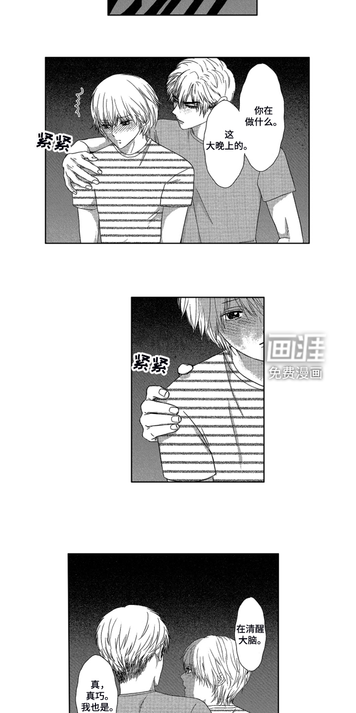 第16话12