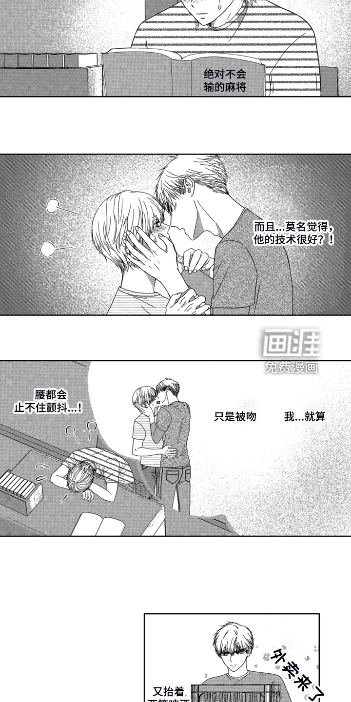 第16话2