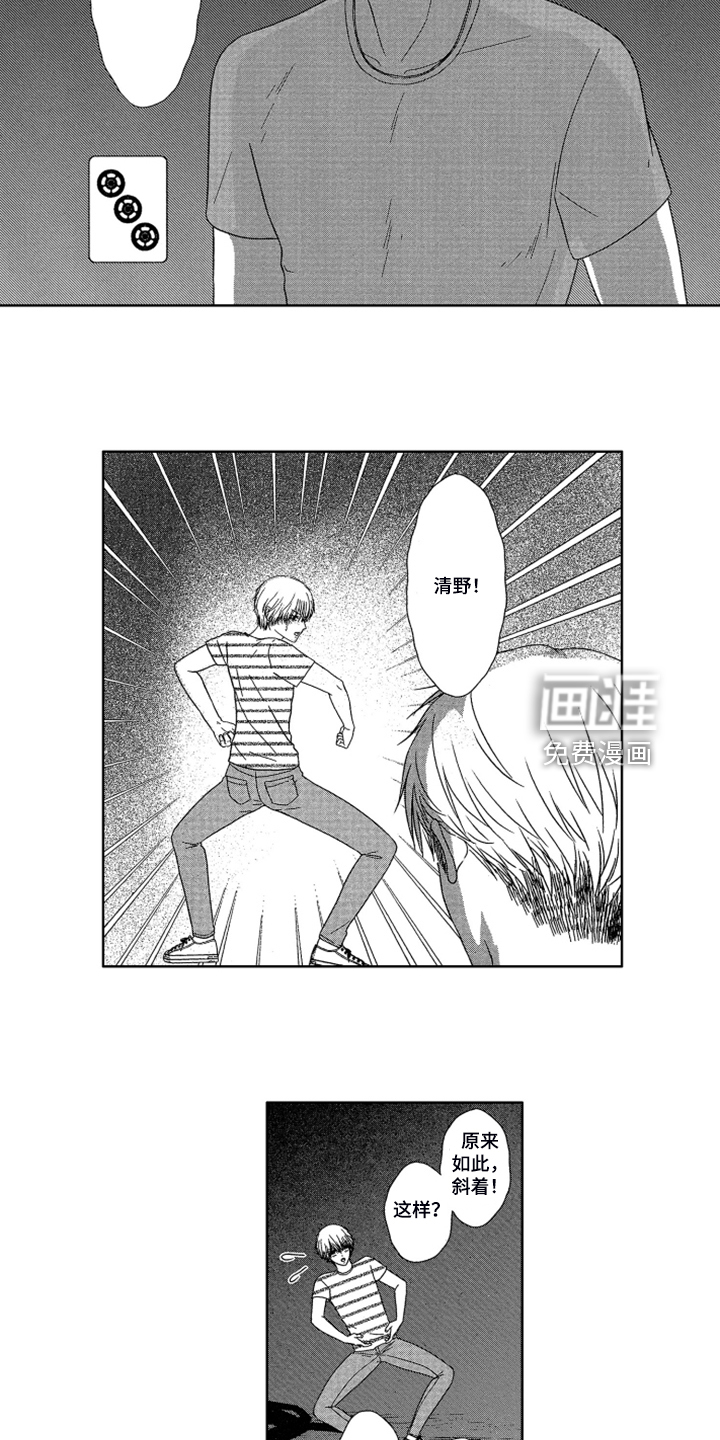 第16话9