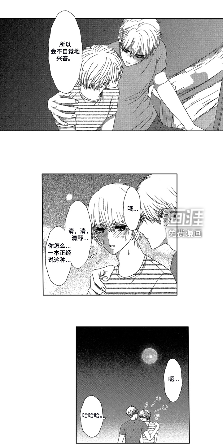 第16话14