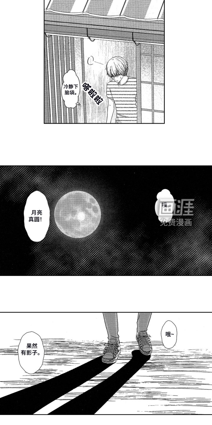 第16话5