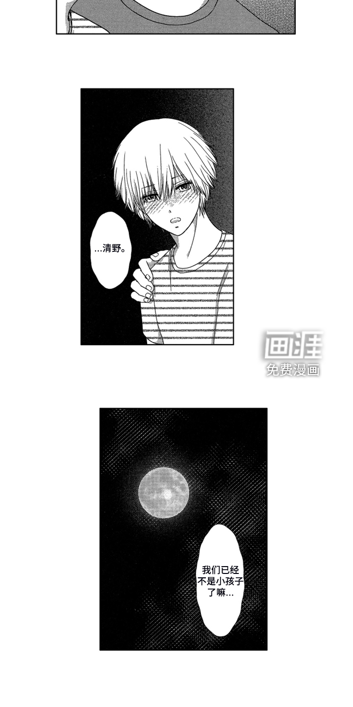 第16话16