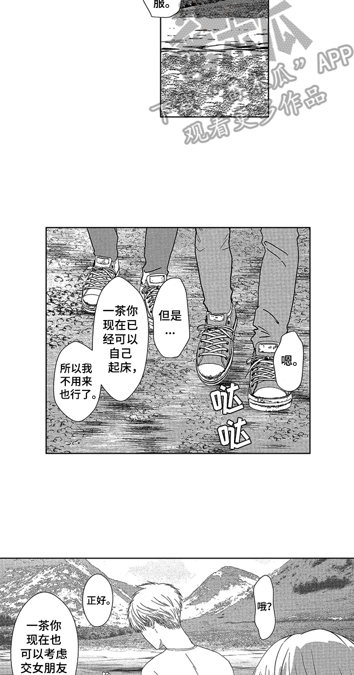 第13话3