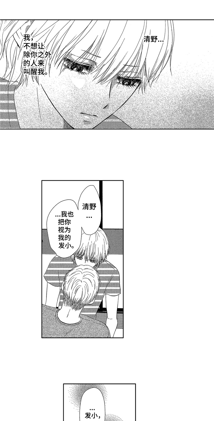 第11话7