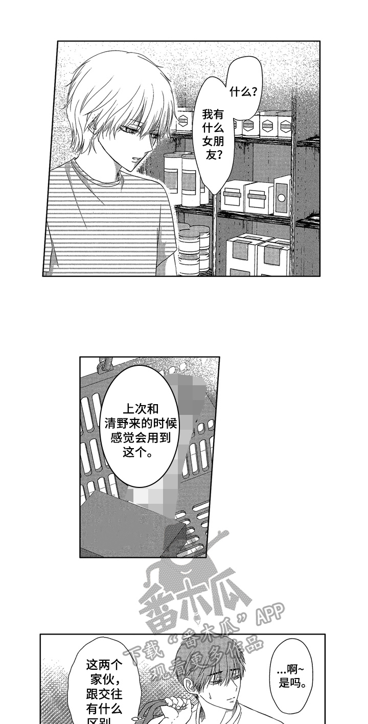 第11话13