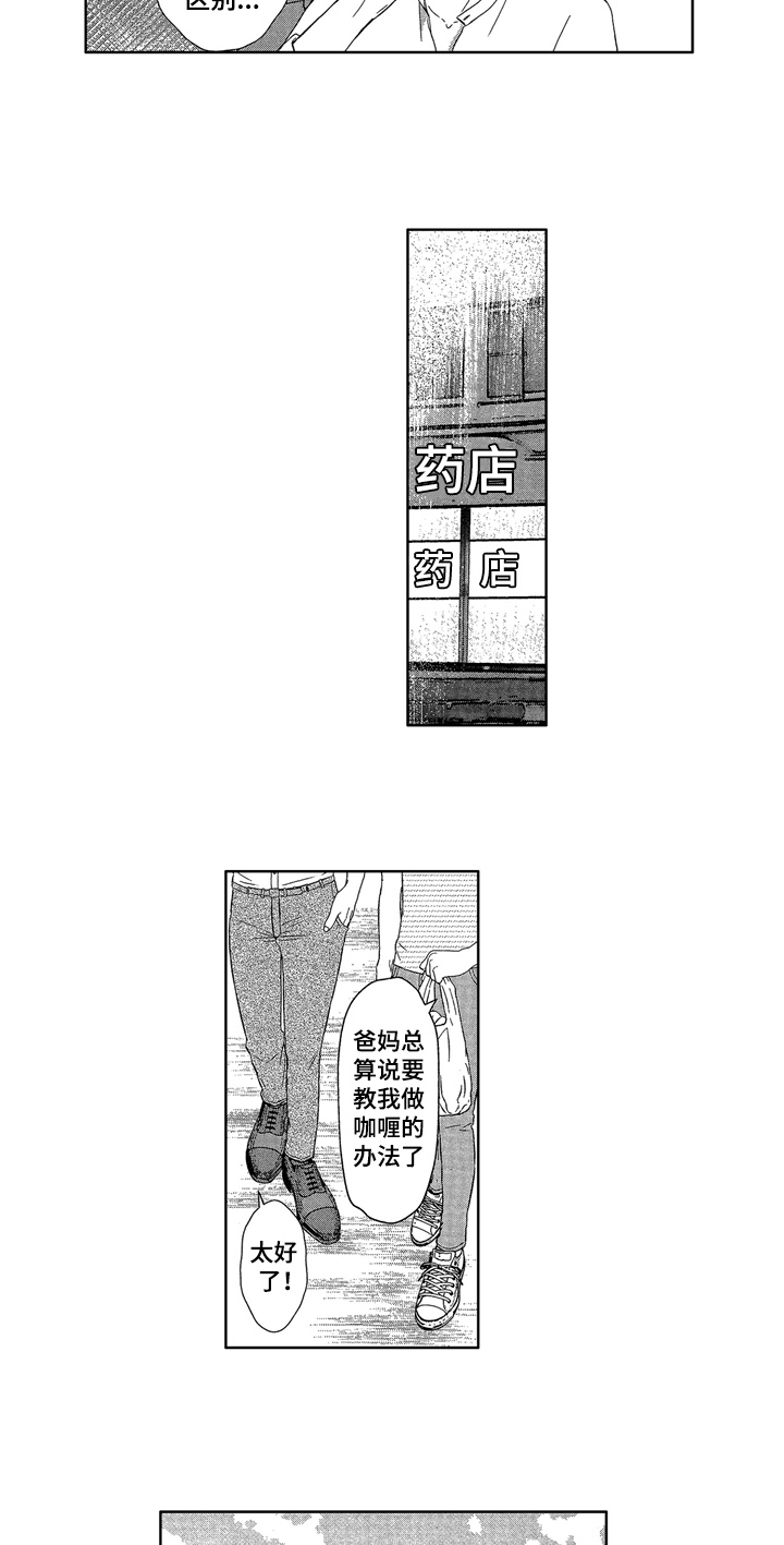 第11话14