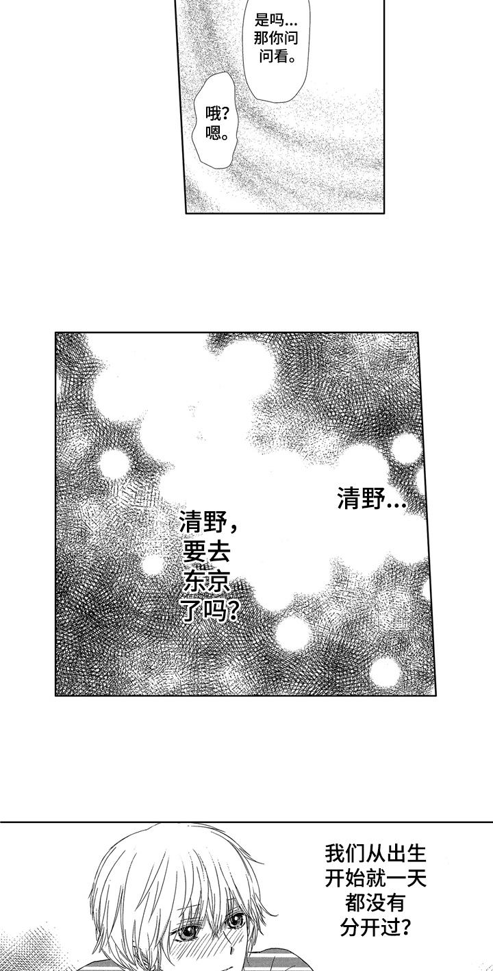 第11话3