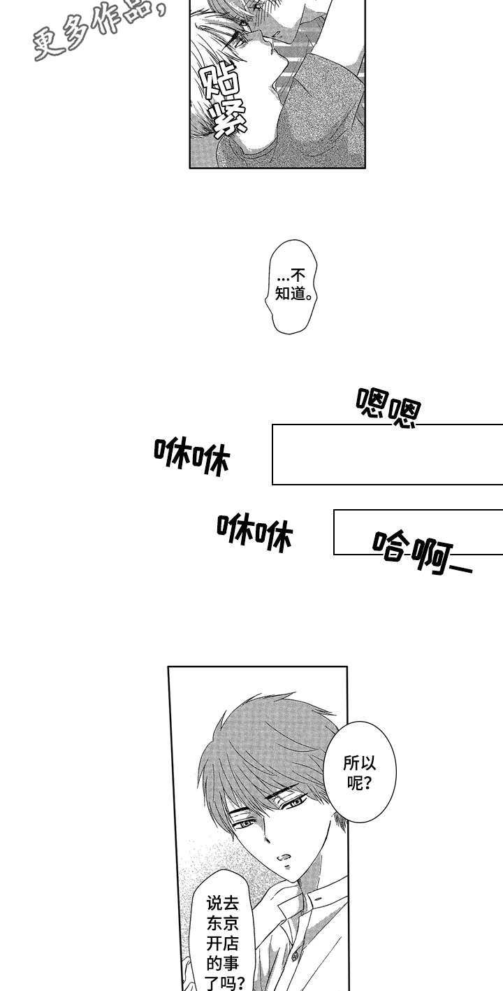 第11话9