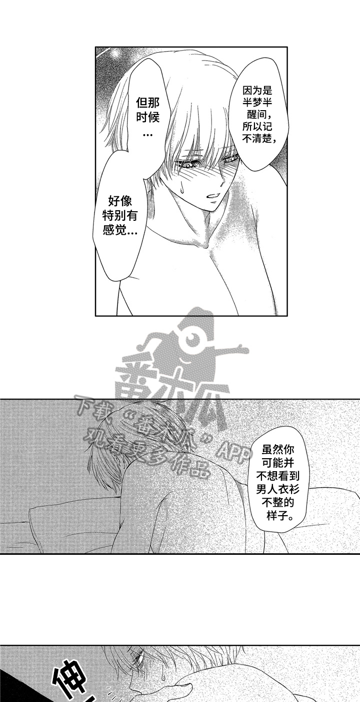 第9话10