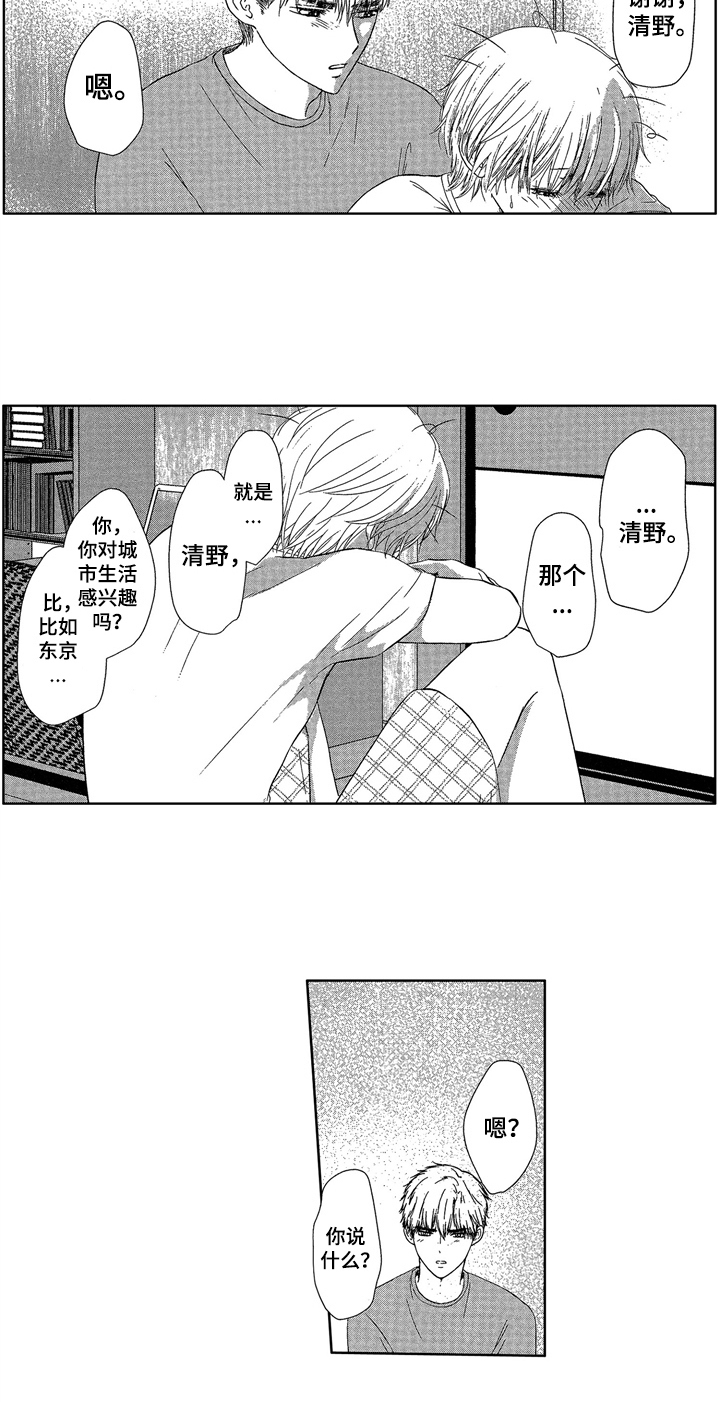 第9话1