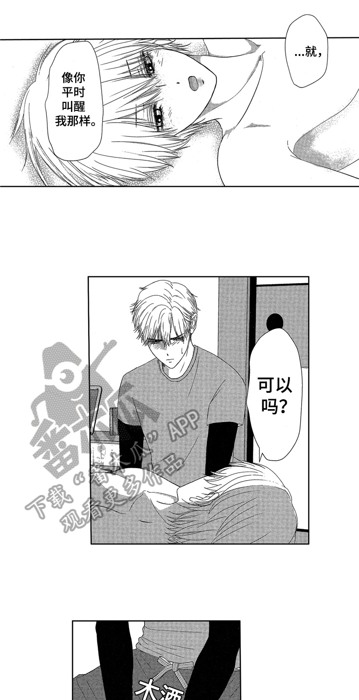 第9话6