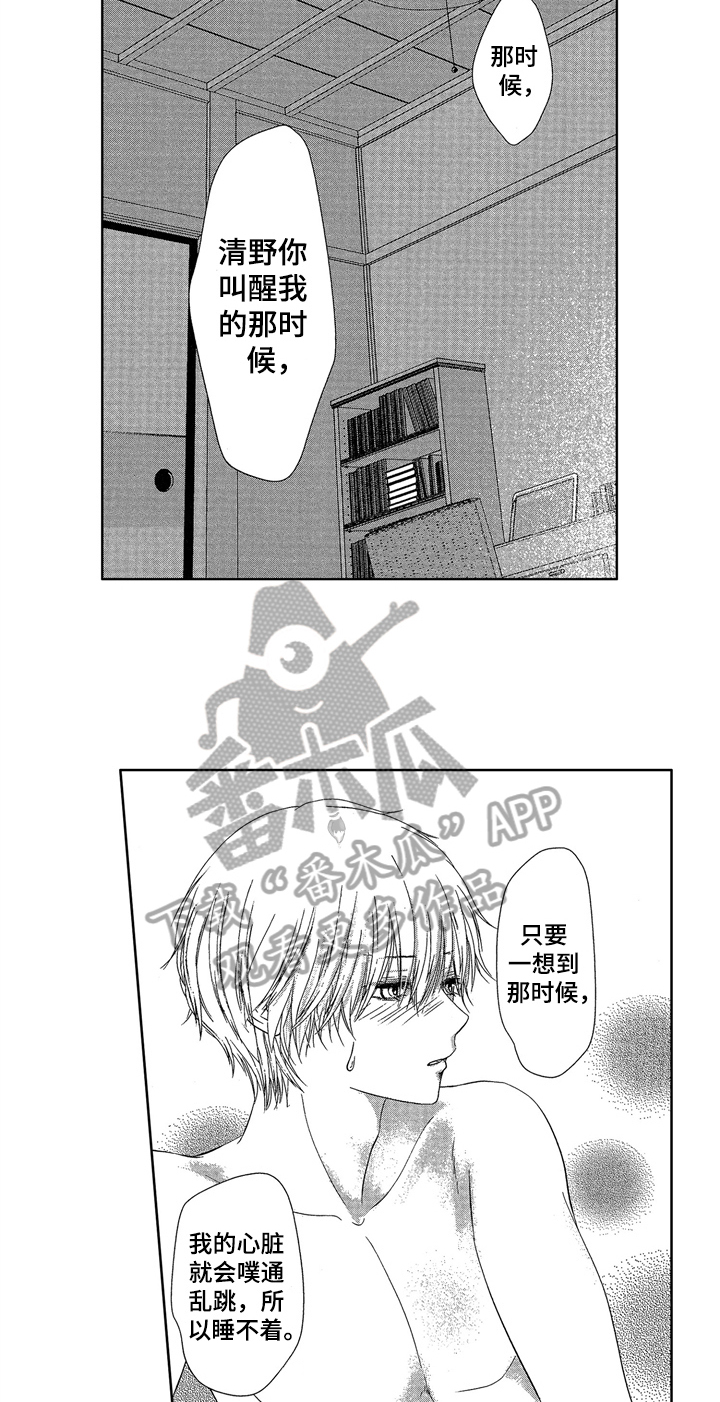 第9话8