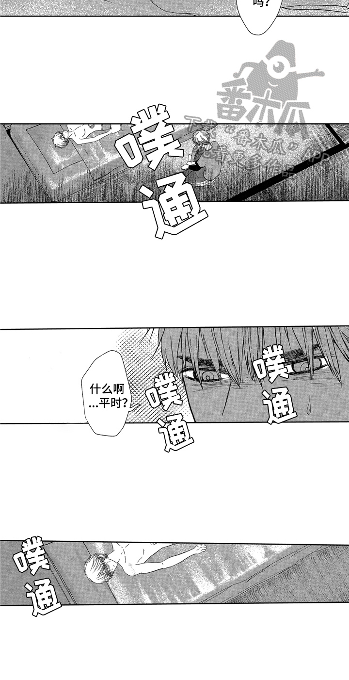 第9话5