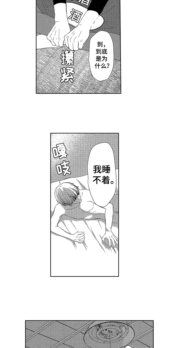 第9话7