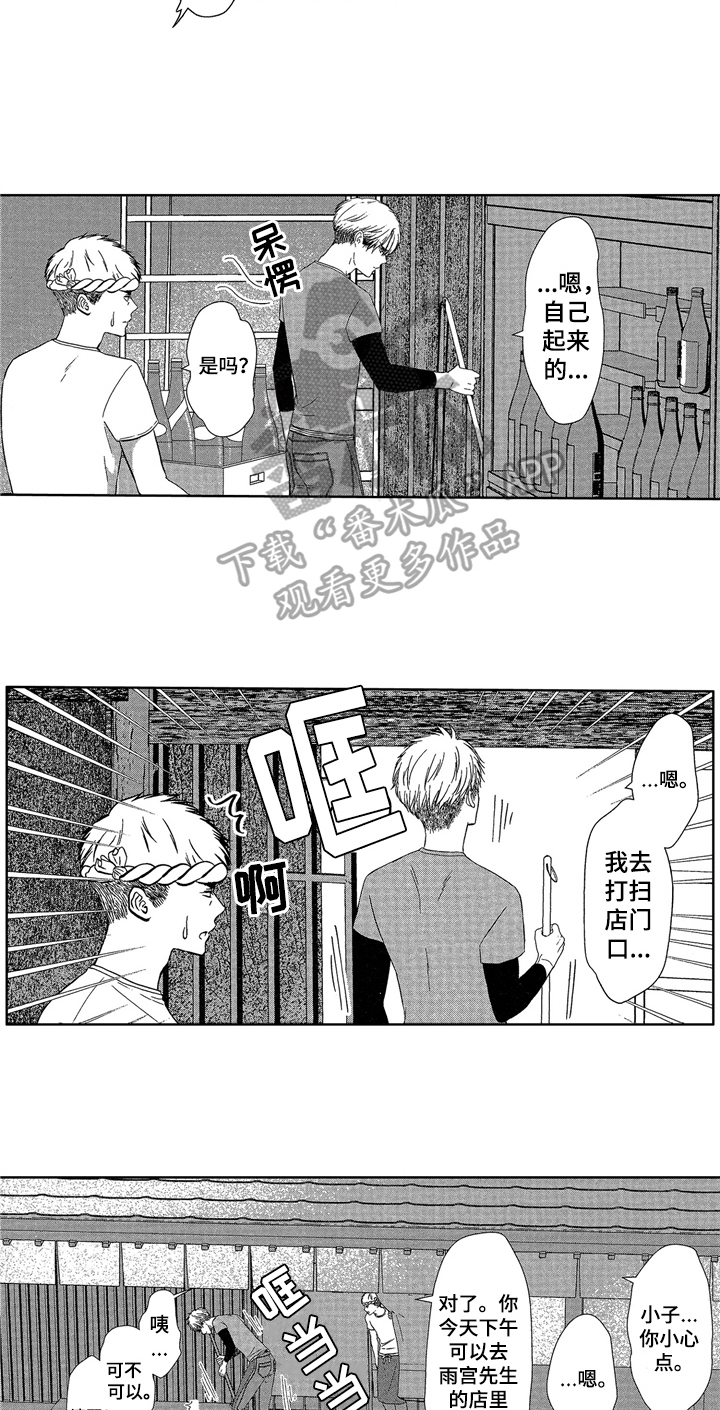 第8话2