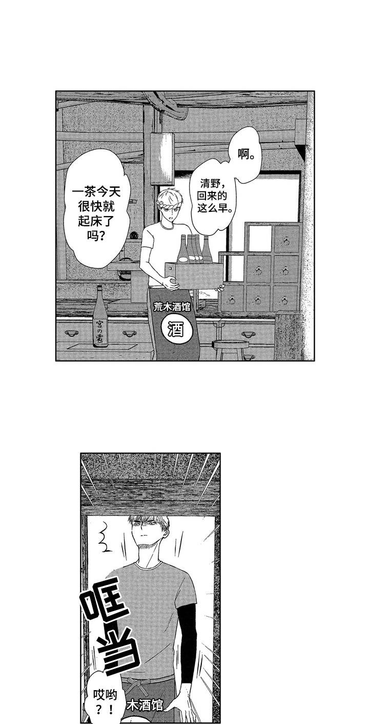 第8话1