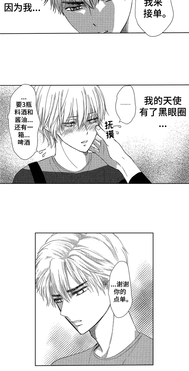 第8话8