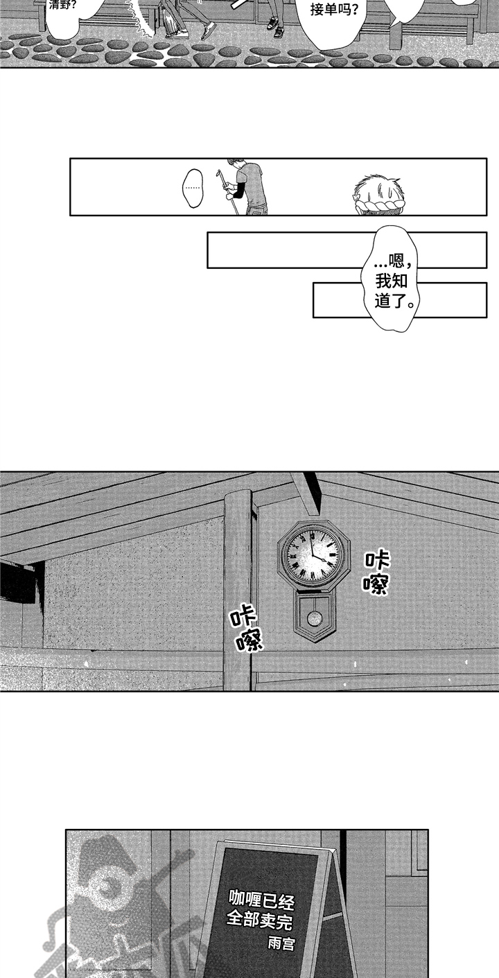 第8话3
