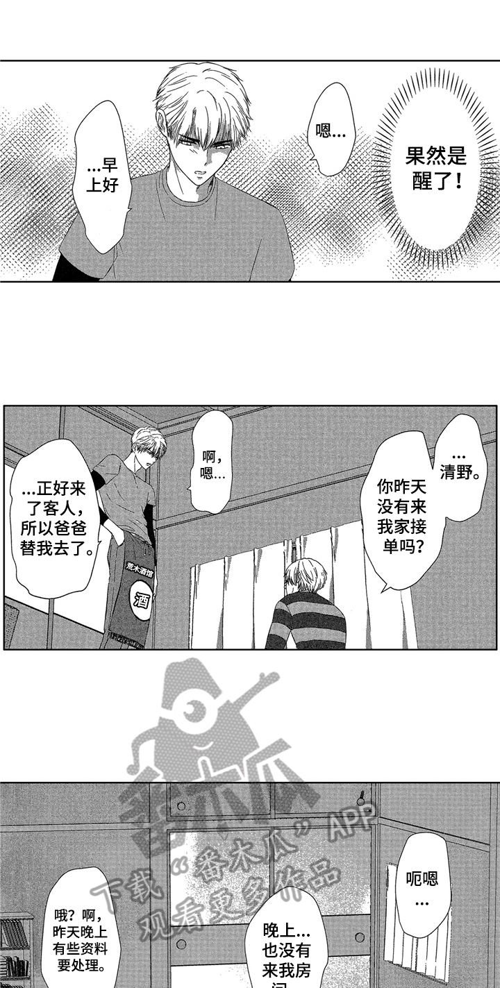 第7话1