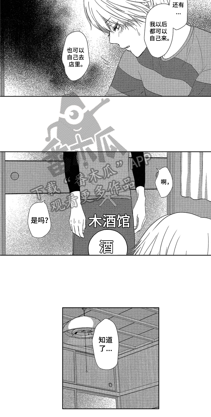第7话8