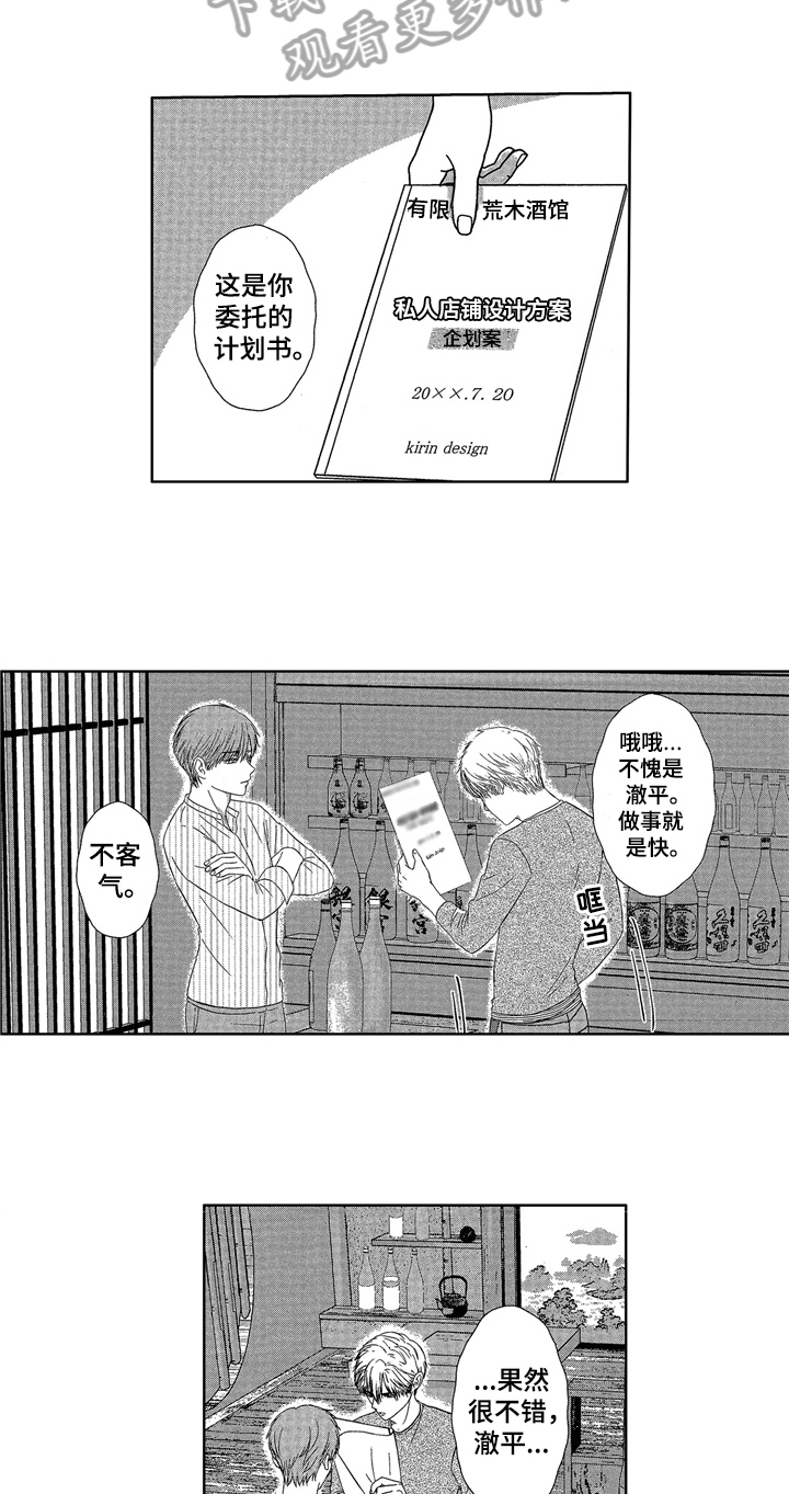 第6话2