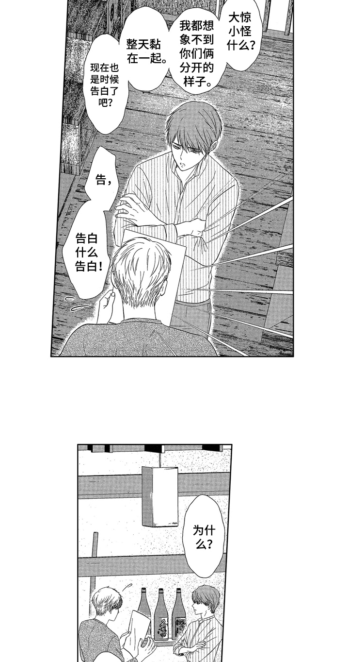 第6话6
