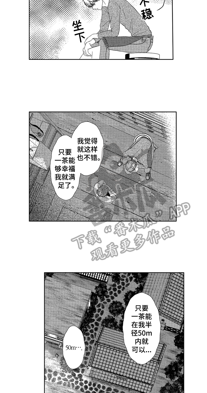第6话9