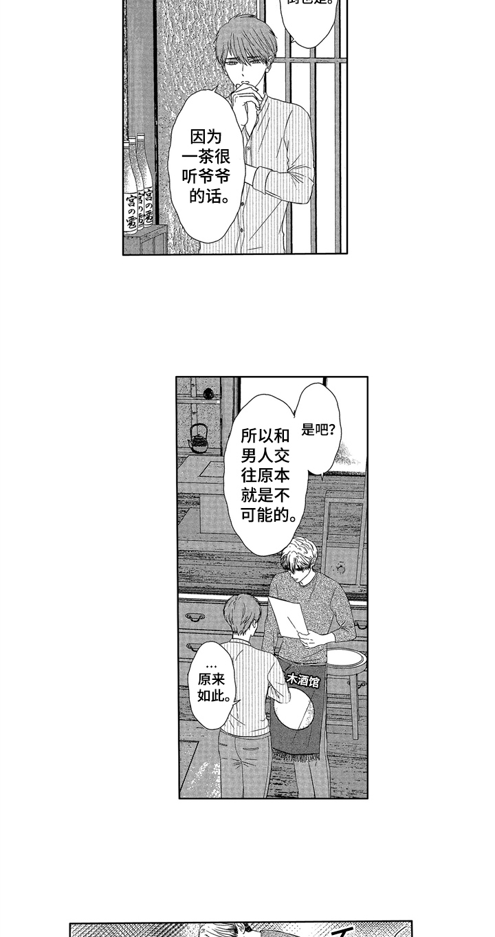 第6话8