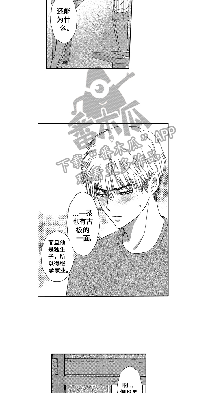 第6话7