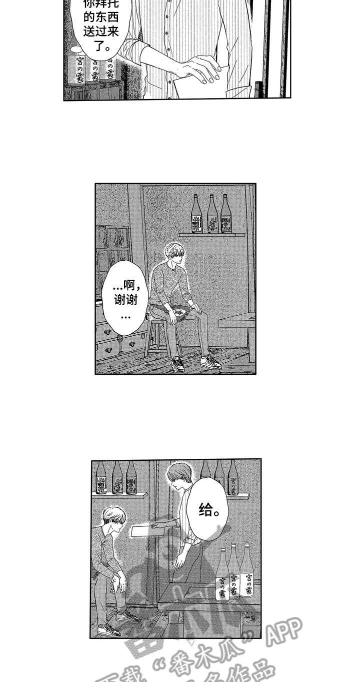 第6话1