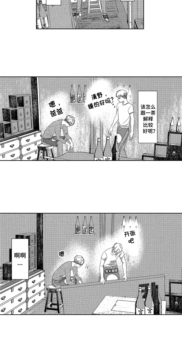 第5话11