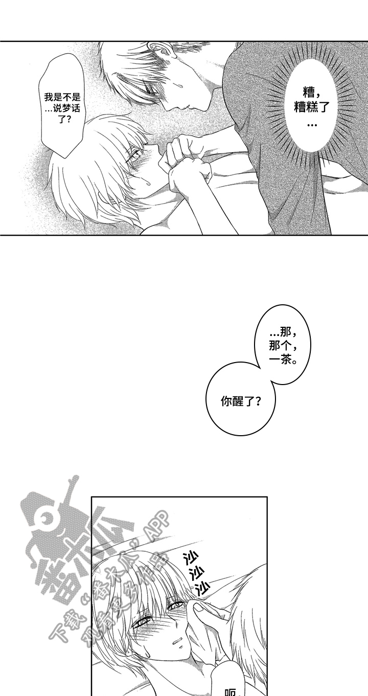 第5话5