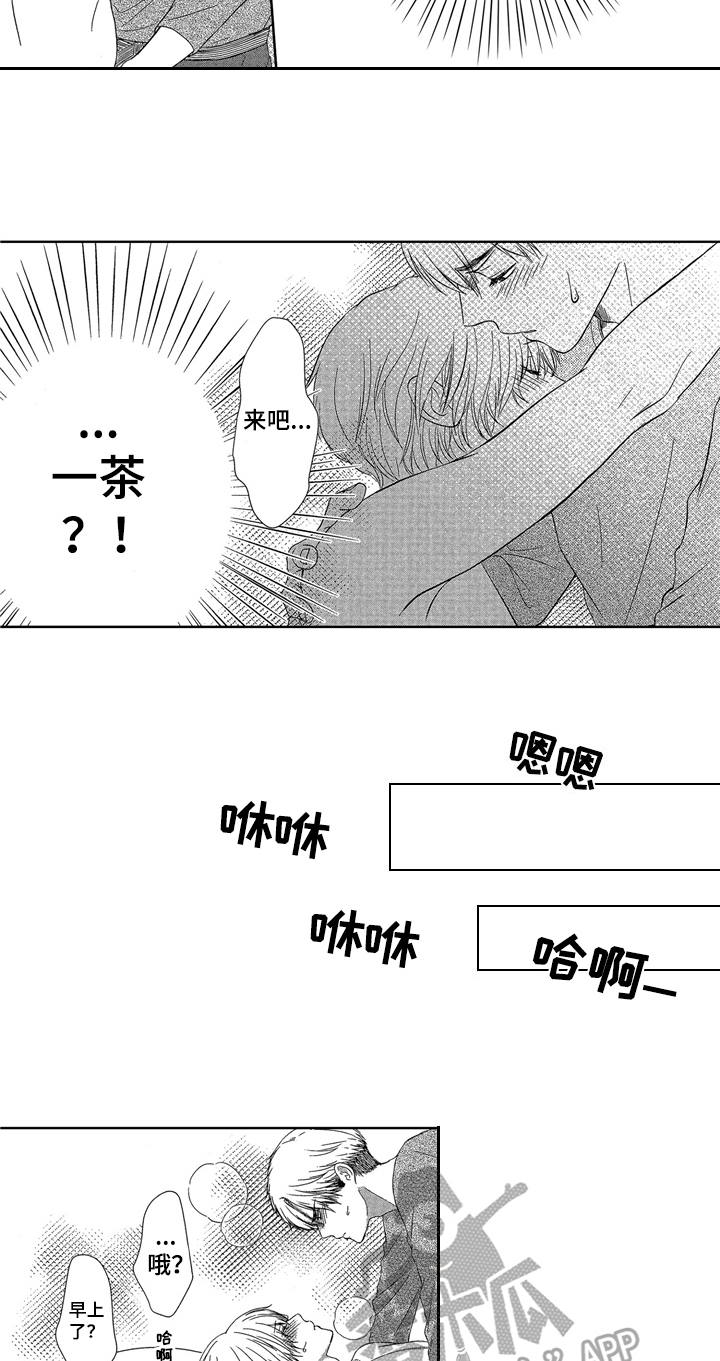 第5话3