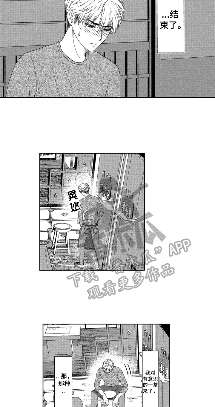 第5话10