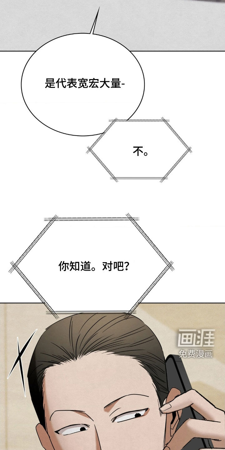 第48话4