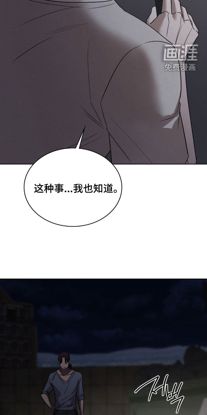 第29话16