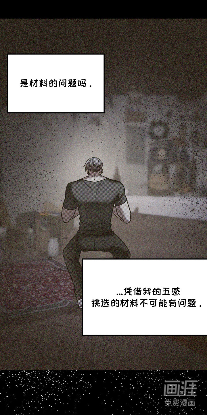 第11话8