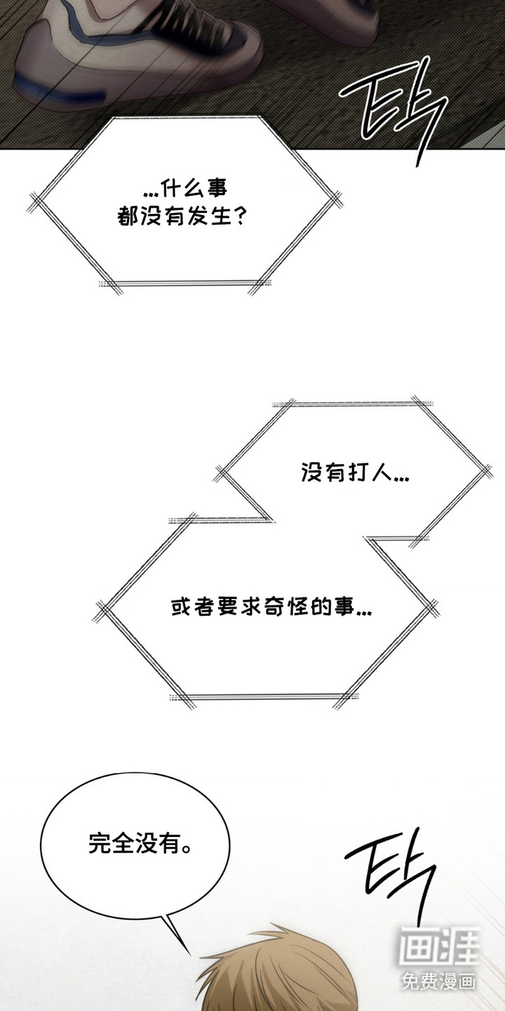 第7话3
