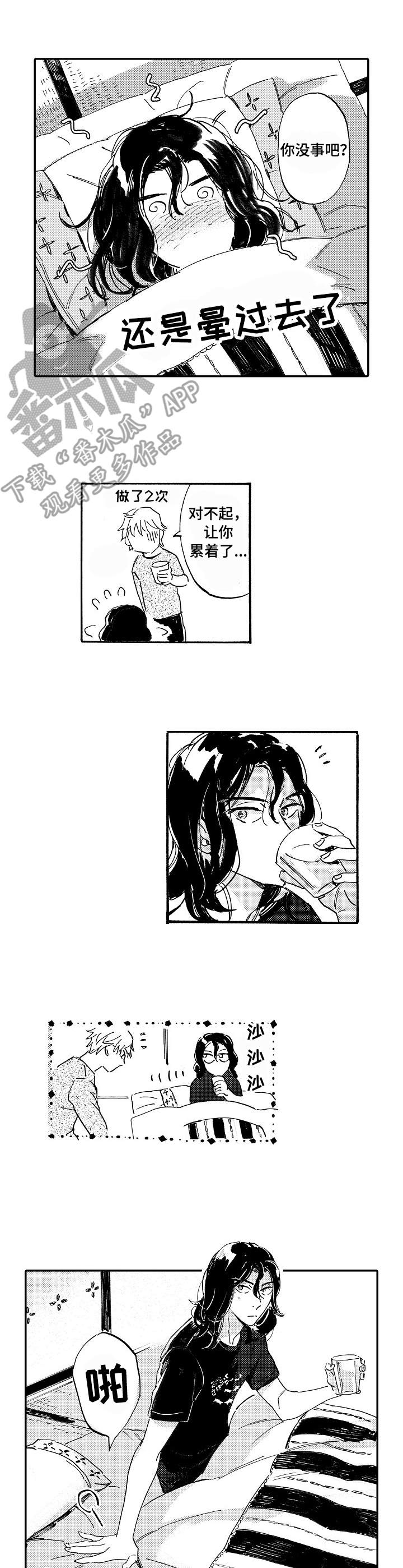 第23话4