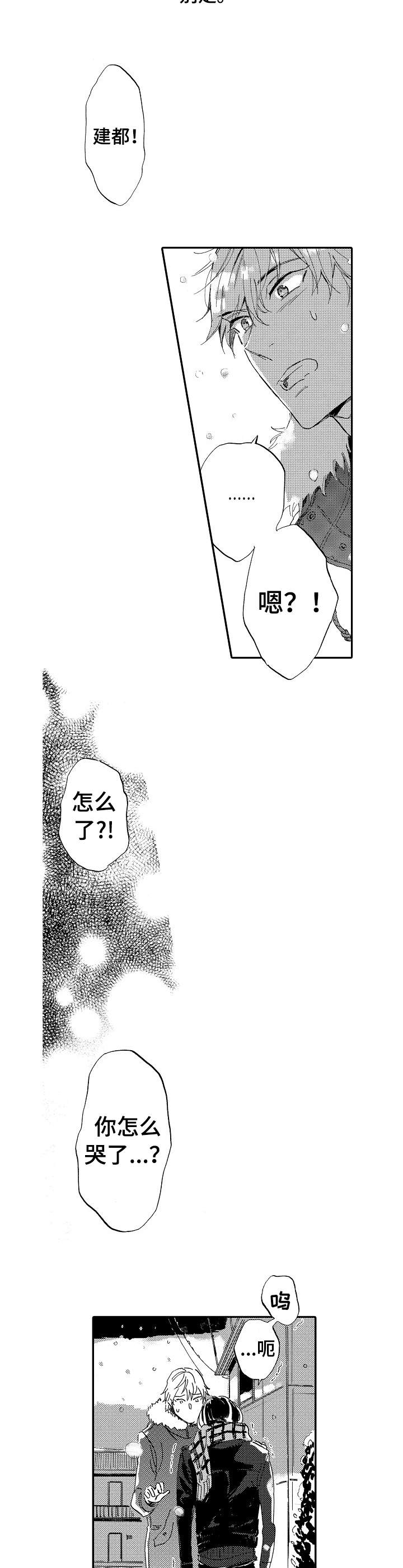 第21话3