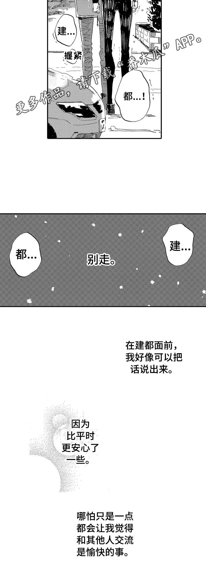 第21话4