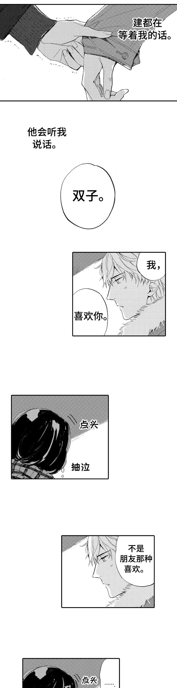 第21话6