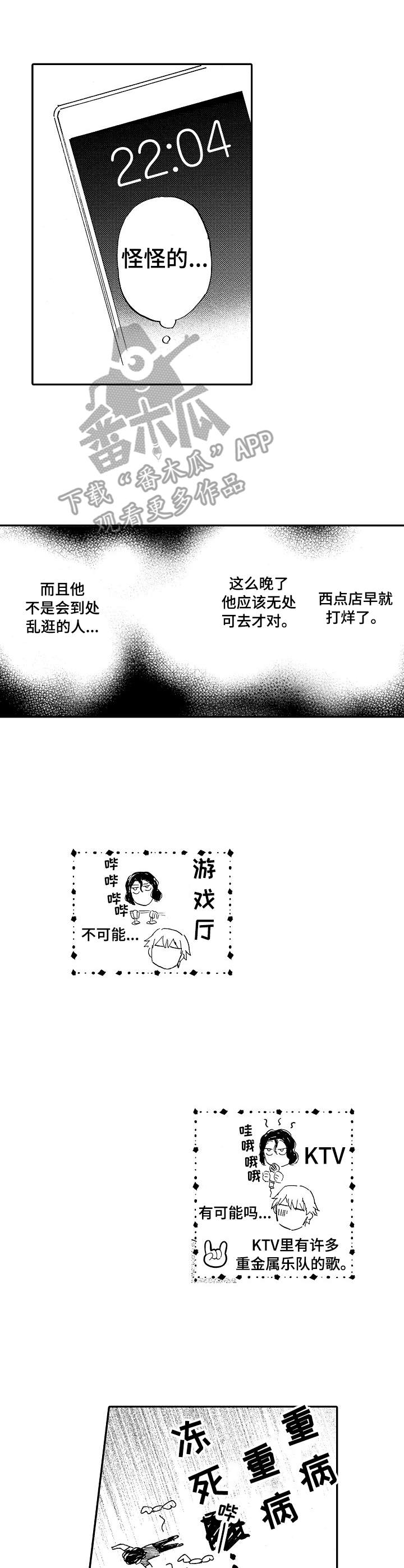 第20话1