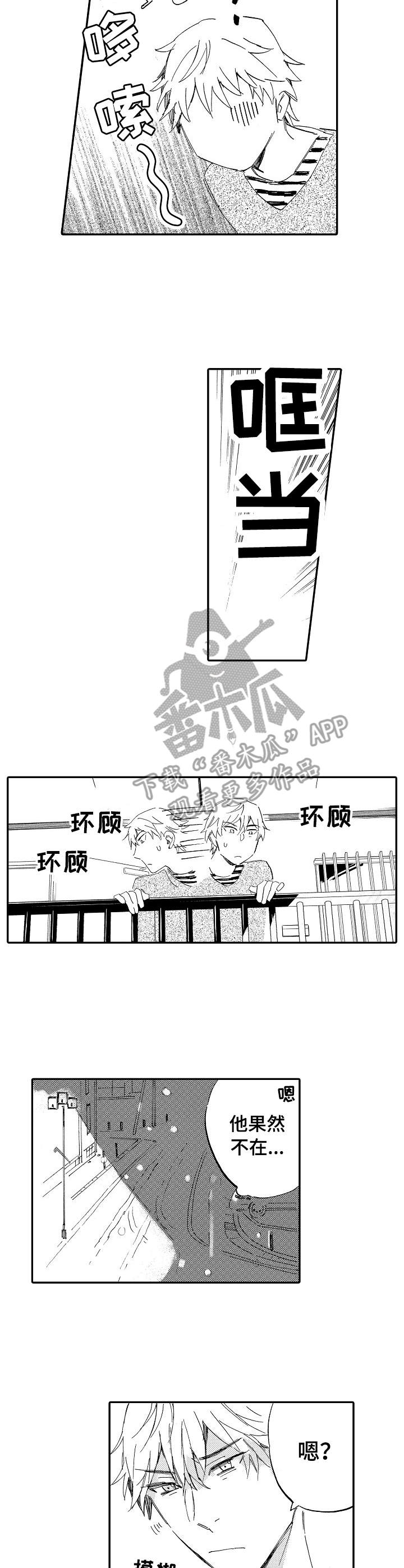 第20话2