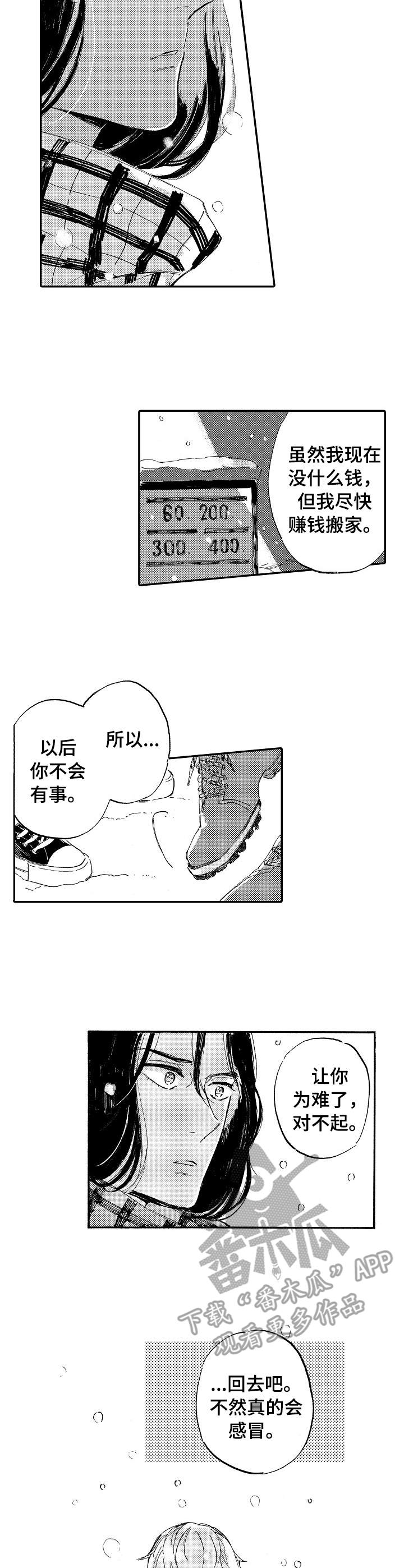 第20话10