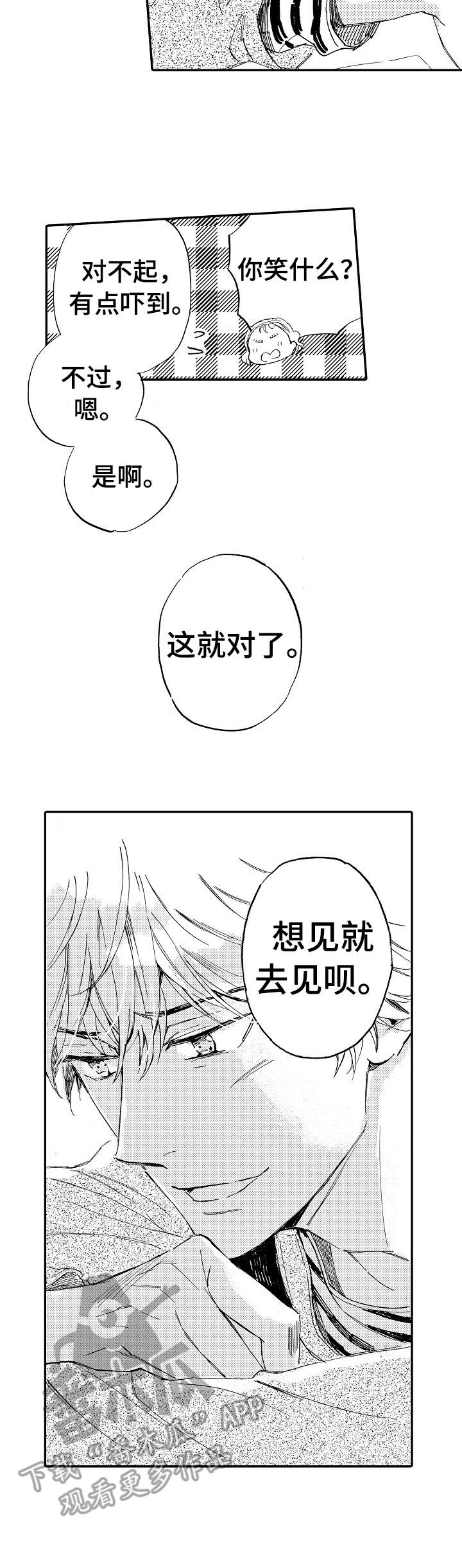第19话3