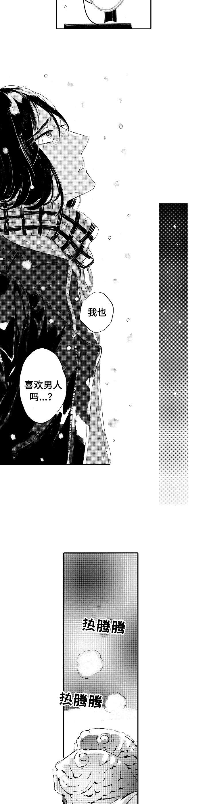 第19话9